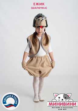 Ёжик (шапочка) – портал поставщиков НСППО - 2